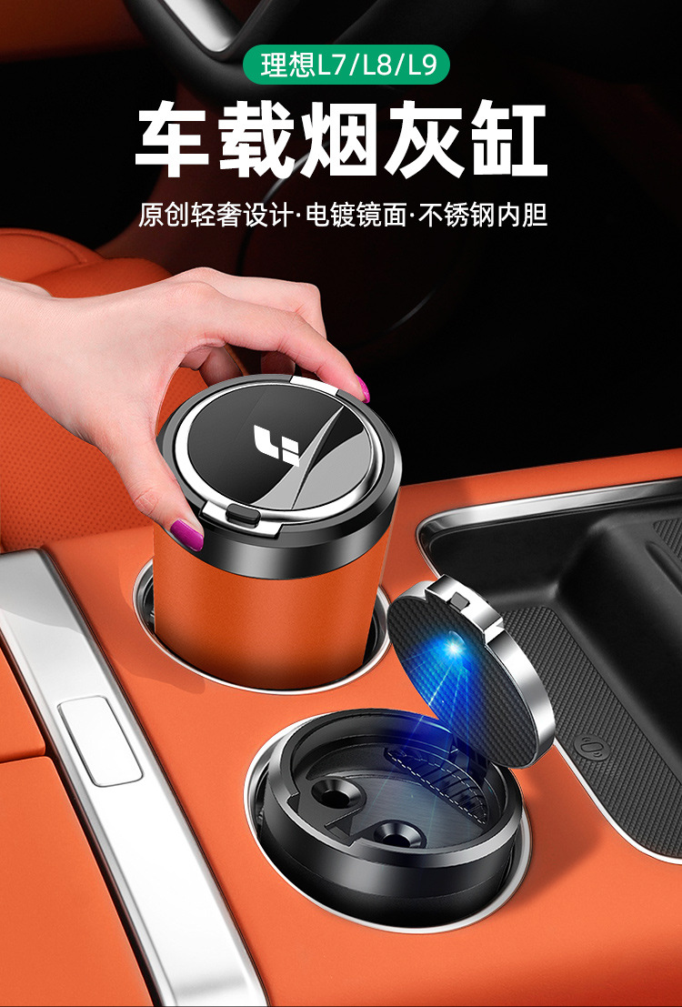 Ideal L9/L8/L7/MEGA ashtray car special car interior decoration modification multifunctional car supplies