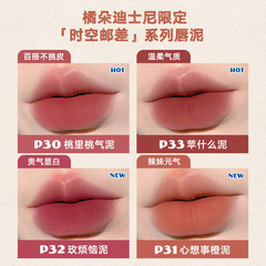 【】Judydoll Orange Lip Mud Small Milk Mud Matte Lip Glaze Women's Lip Gloss Lip Oil White Velvet Lipstick