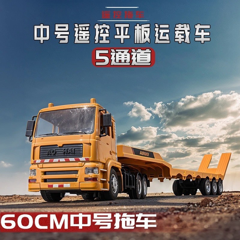 Normal version [60 cm] 5-function remote control flatbed car