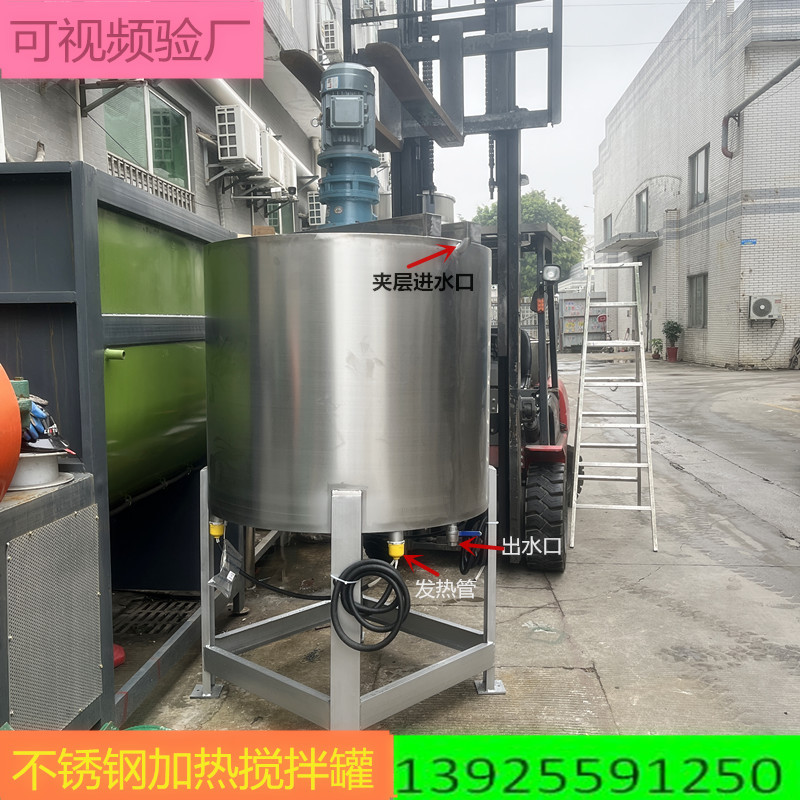 东莞厂家供加热型液体低速搅拌机2000L不锈钢双层锥底搅拌罐图片