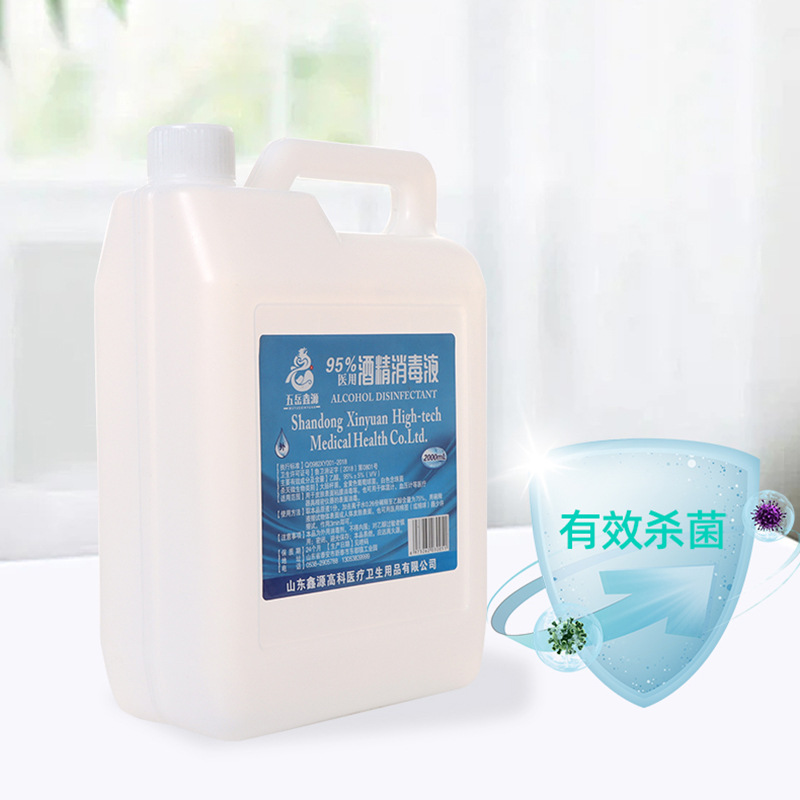 Alcohol 95% Alcohol 2000ml Bottled Disinfectant Cleaning Alcohol Wuyue Xinyuan Disinfectant Alcohol
