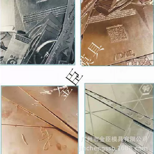 Термопрессовочная пластина из Гуанчжоу, тисненая термопрессовочная пластина, коррозионная термопрессовочная пластина, светоотражающая тисненая пластина, термопрессовочная пластина