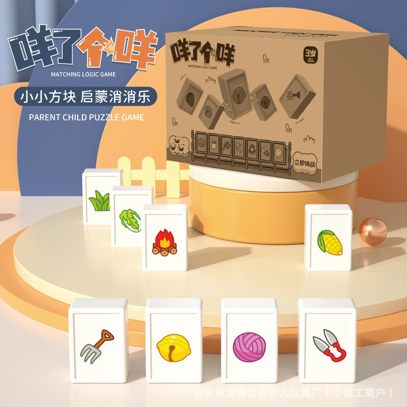 El mismo juego de mesa de juego de tarjetas de rompecabezas, la interacción entre padres e hijos, juguetes de ajedrez y tablero.