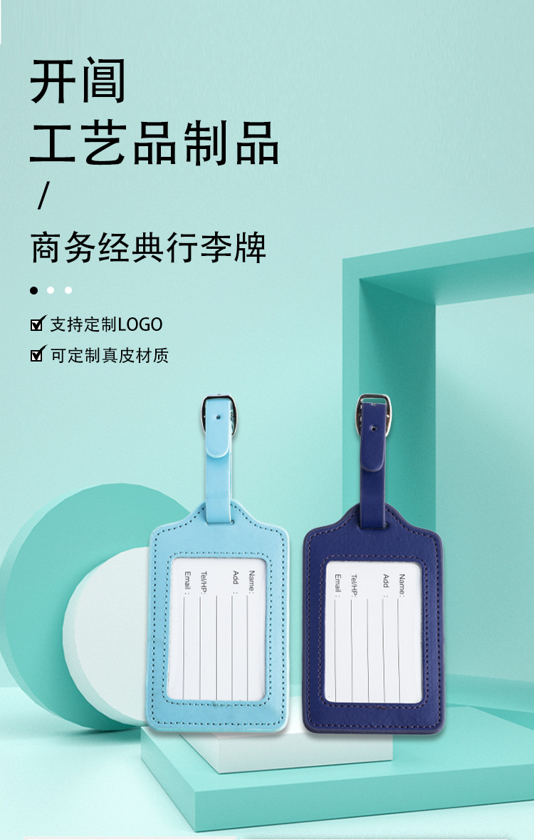 行李牌详情页3-2_01.jpg