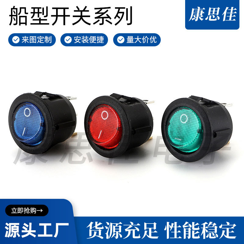 KCD105三脚带灯翘板开关 圆形带灯三脚两档开关 电煮锅蒸蛋器配件
