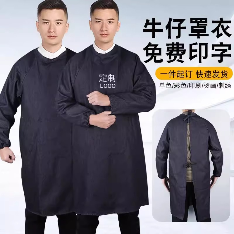 加肥加大牛仔反穿衣带袖罩衣劳保服围裙男女搬运工作服安全防污大