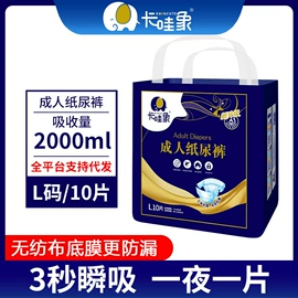 成人护理垫;成人纸尿裤;湿巾纸