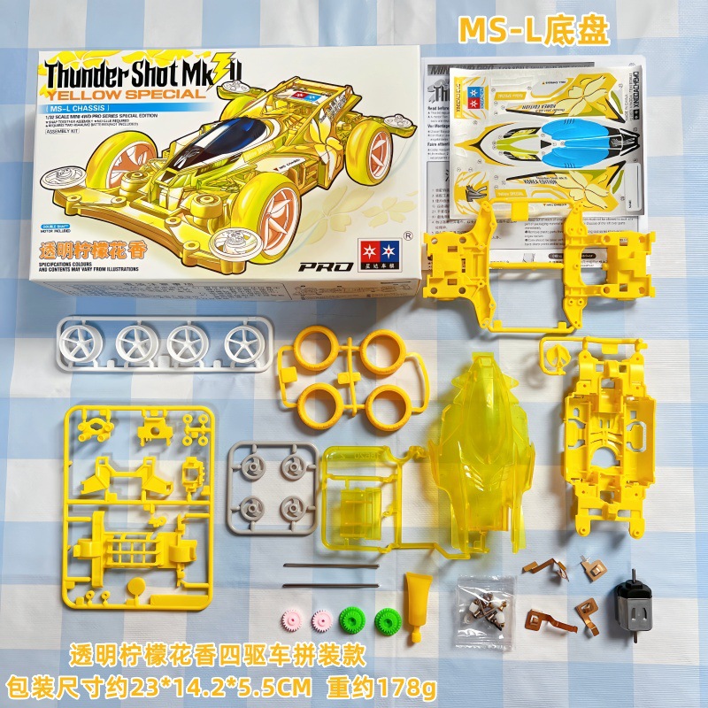 Daxing 4WD FM-A VS Jedi Chariot Serpiente de vientre rápido Big Mac Motor de ensamblaje de bricolaje Carrera de carreras eléctricas