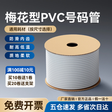 �N��ʿ̖�a��PVC��̖�ܾ�̖�C�׹ܴ�a�C�հ�ɫ���X÷������|��