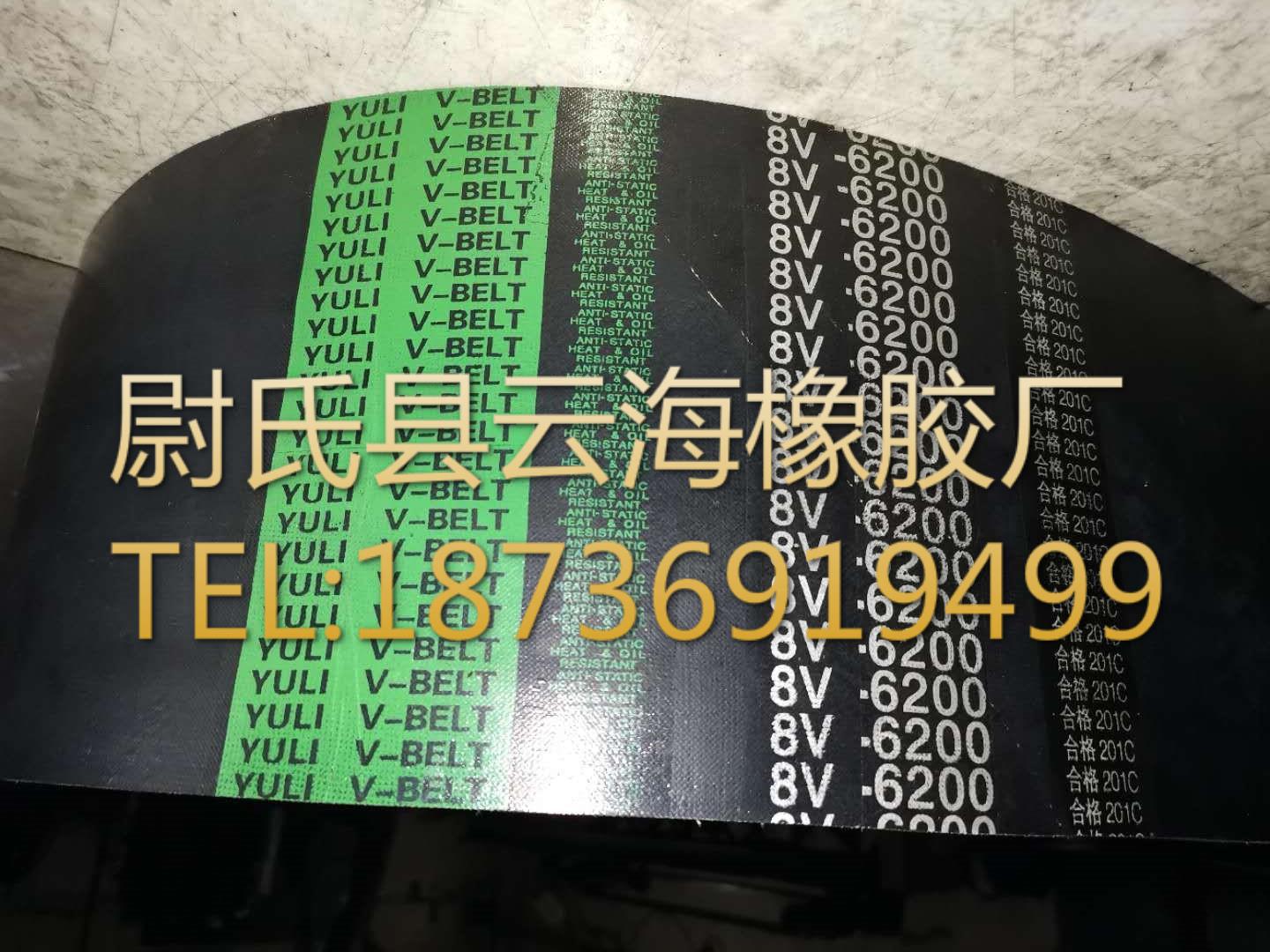8V联组-6200  窄V联组带  8V联组三角带  机电设备用8V联组三角带