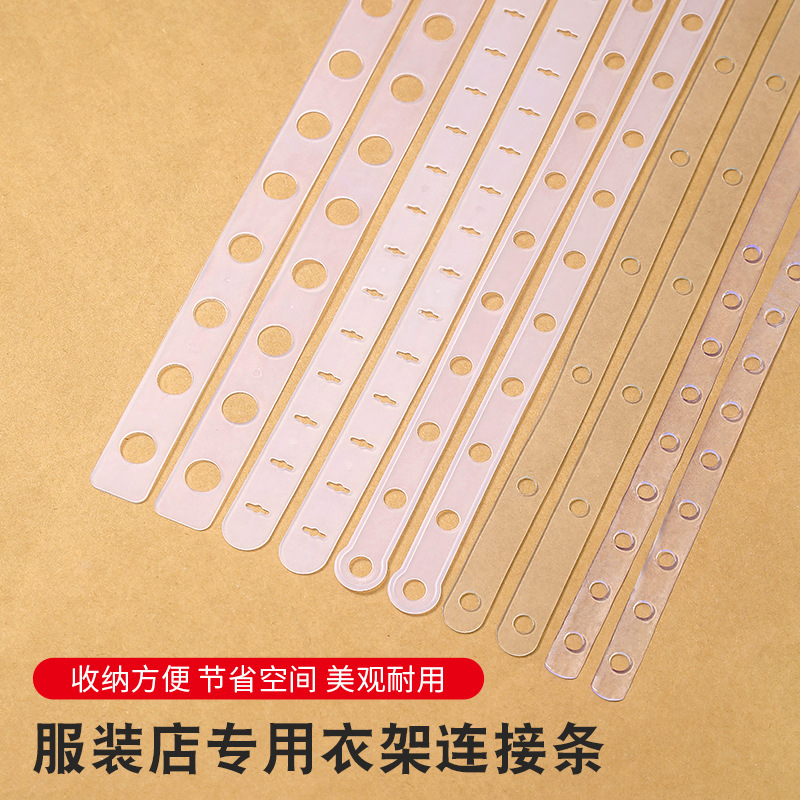 Clothing store hanger connecting strip leather strip hanging pants clip suit special link strip plastic chain strip transparent belt