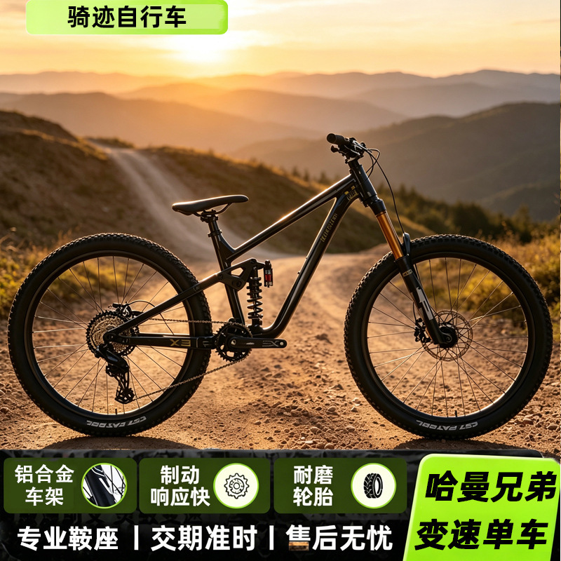 Harman Brothers X3 soft-tail mountain bike with four-piston hydraulic disc brakes front and rear, 10-speed, suitable for sloping, sandy, and gravel roads Harman Brothers X3 soft-tail mountain bike with four-piston hydraulic disc brakes front and rear, 10-speed, suitable for sloping, sandy, and gravel roads