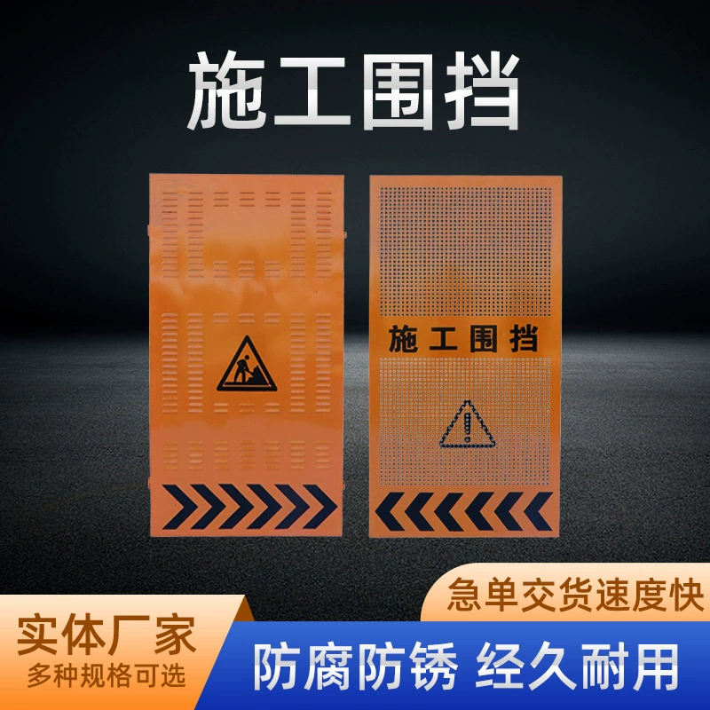 Перфорированный строительный забор, муниципальный жалюзийный забор, изоляционный забор для строительной площадки, защитный забор, перфорированный забор с круглыми отверстиями