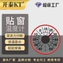 开泰3m环境固定温度计
