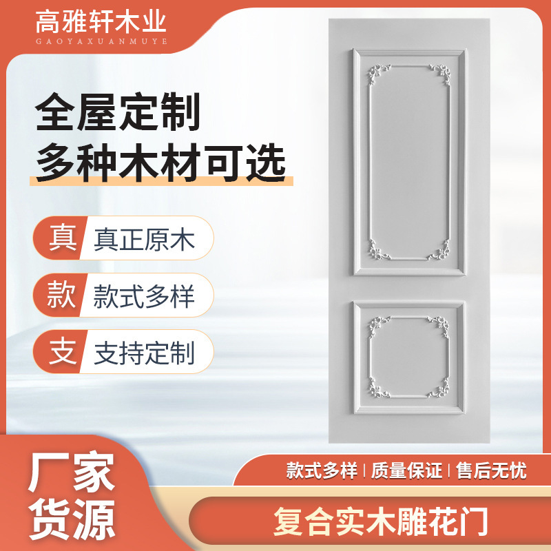 Oak Pure Solid Wood Carved Door French Door Antique Style Bedroom Door Retro Cream Style Room Set Log Door