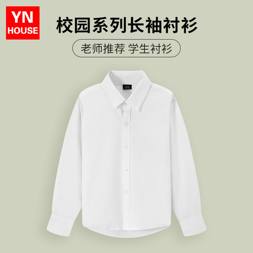 Boy's white shirt children's white shirt small child school uniform performance performance suit spring long sleeve girl's white shirt