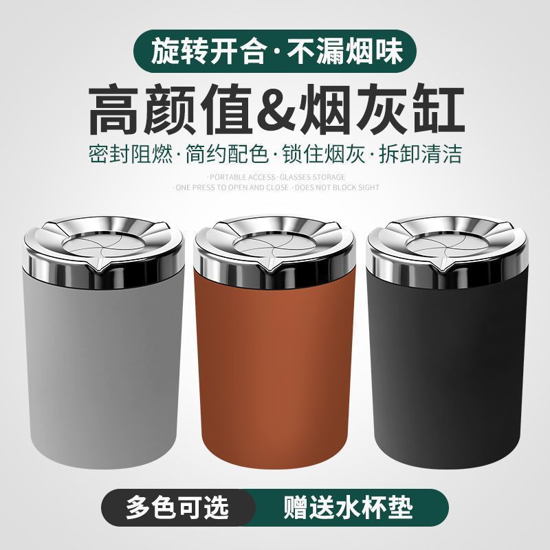Car-mounted ashtray with rotating seal to prevent ash from flying, with cover, a magical car interior accessory made of all metal