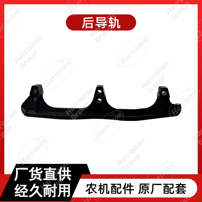 厂家直销 农机配件 雷沃 后导轨 铸钢 RV01401210001
