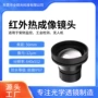 工业检测监控红外热成像