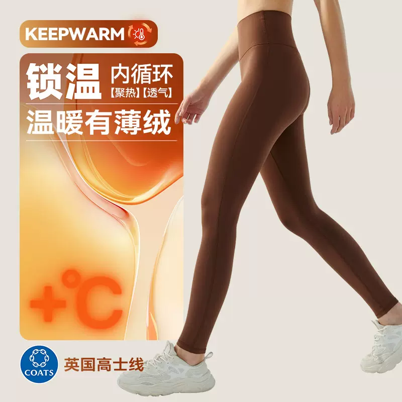 KeepWarm锦氨加绒瑜伽裤女高弹薄绒运动紧身裤秋冬保暖健身打底裤