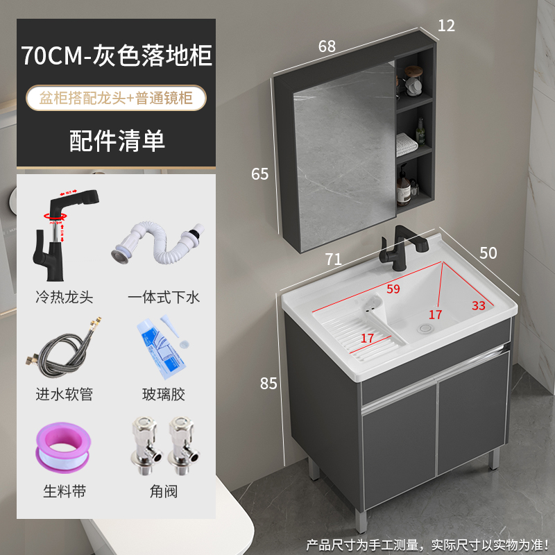 Balcón lavabo piso tipo lavabo de acero inoxidable gabinete combinación lavabo de cerámica cuenca integrada con washboard