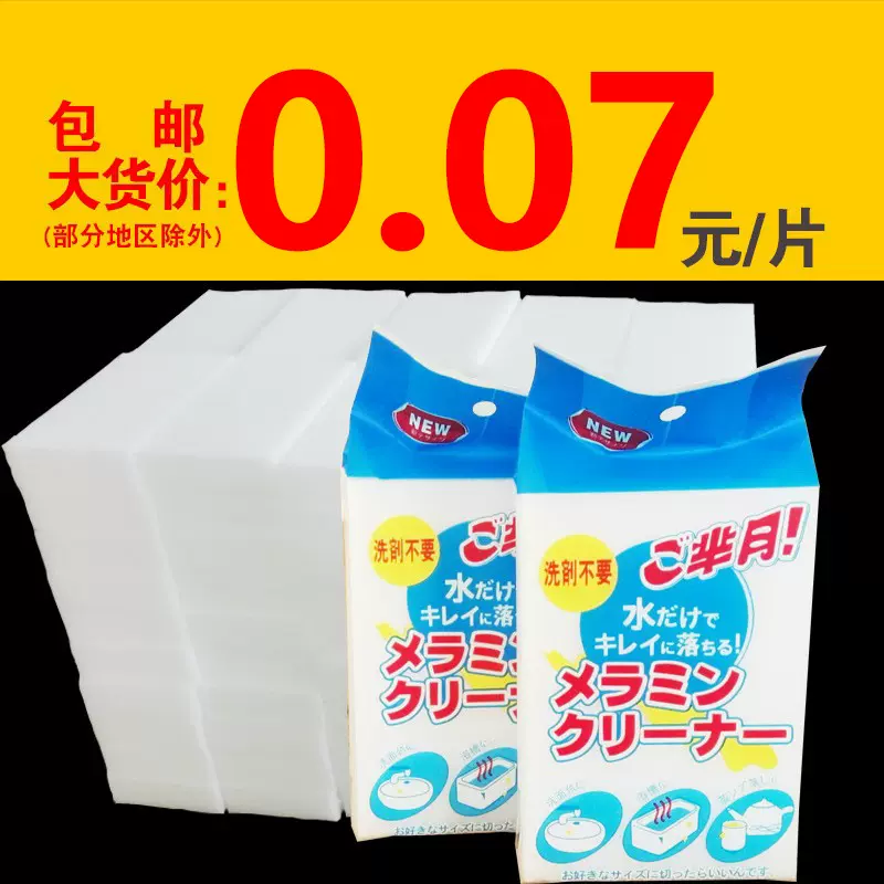 德隆纳米厨房清洁去污海绵块魔术擦海绵魔力擦洗车海绵擦洗碗海绵