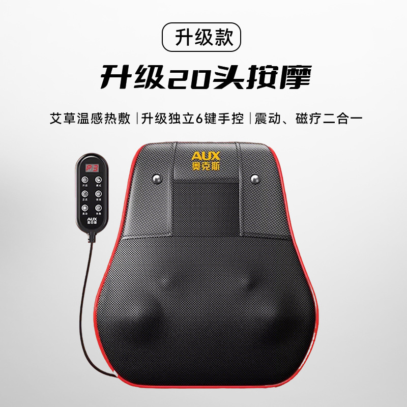 奥克斯多功能按摩枕工厂直销恒温热敷按摩靠枕精准缓解腰酸背痛|undefined