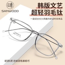 三木韩系素颜眼镜批发超轻纯钛镜架女9889网红丹阳眼镜框钛近视镜