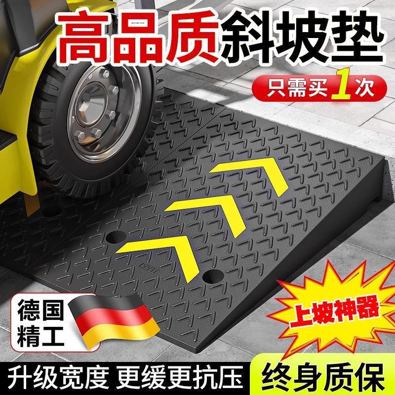 台阶垫门槛斜坡垫马路牙子家用橡胶路沿坡汽车上坡垫爬坡垫减速带
