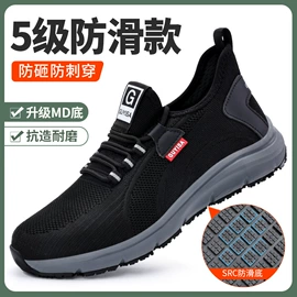 防砸防刺穿鞋;防静电鞋;男式雨鞋