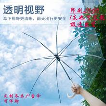 新款透明伞长柄伞网红diy透明雨伞单人伞一次性批发广告伞印logo
