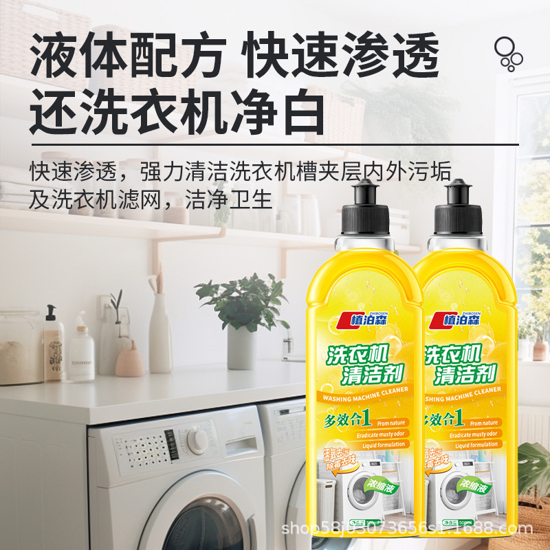 洗濯機クリーナー家庭用ドラムパルセーターユニバーサル洗濯機タンククリーナー強力な除染抗菌と臭気除去|undefined