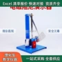 物理生产电磁阻尼演示器