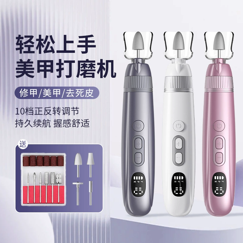 Трансграничный новый маникюрный шлифовальный станок 10 ступенек регулируемый зарядный шлифовальный станок для ногтей