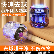 跨境家用起球神器电动吸球器打刮除毛器剃毛器衣服去球毛球修剪器