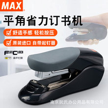 MAX/美克司原装进口订书机省力平脚订书器30页平钉机装订器HD-50F