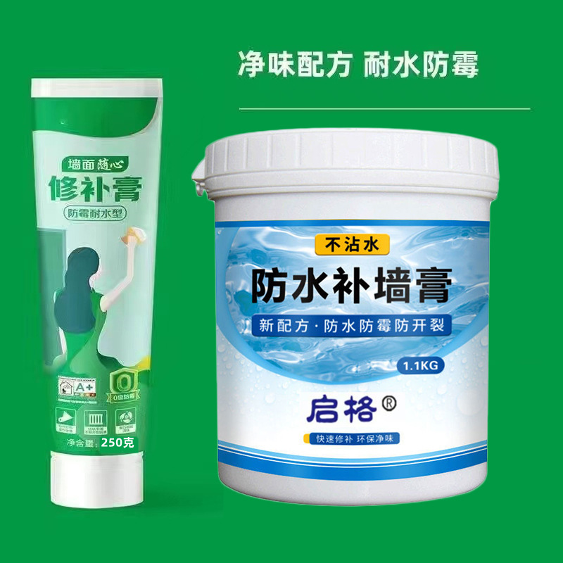 핫세일] 방습, 방수 벽 패치 페이스트 200g √신모델