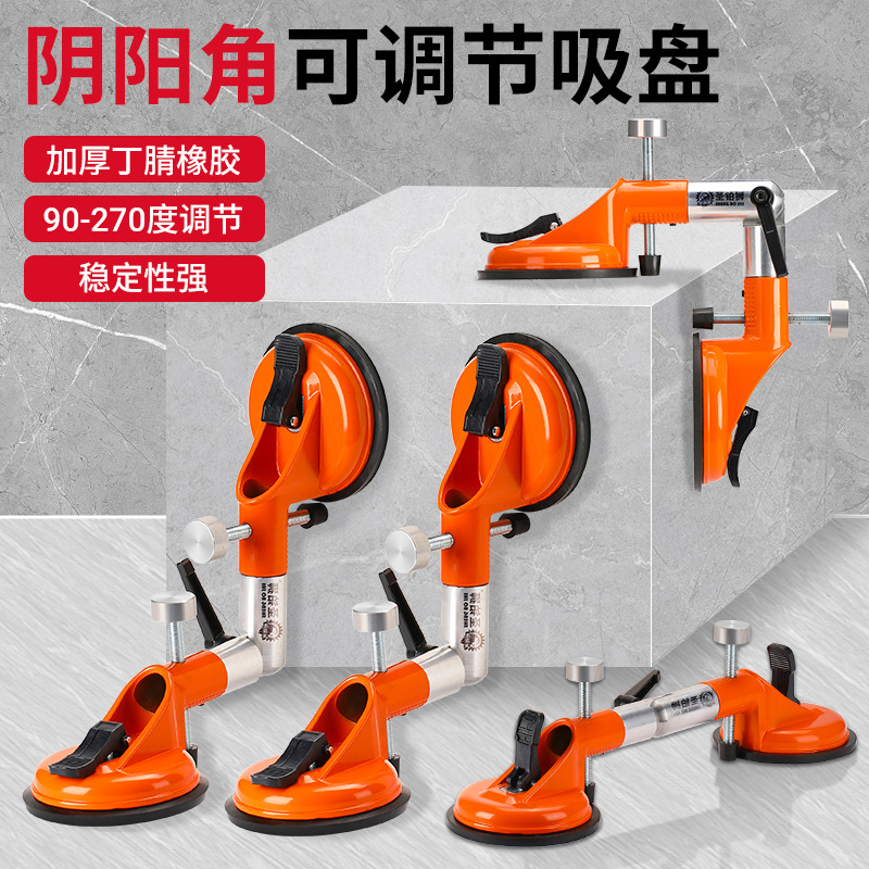 瓷砖阳角固定吸盘泥瓦工90度直角转角拼接调平器海棠角阴角找平器