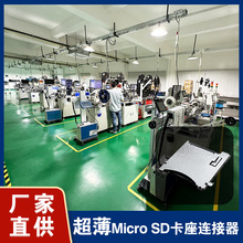 源头厂家Micro SD卡座 耐高温板下沉板数码Micro SD卡座连接器