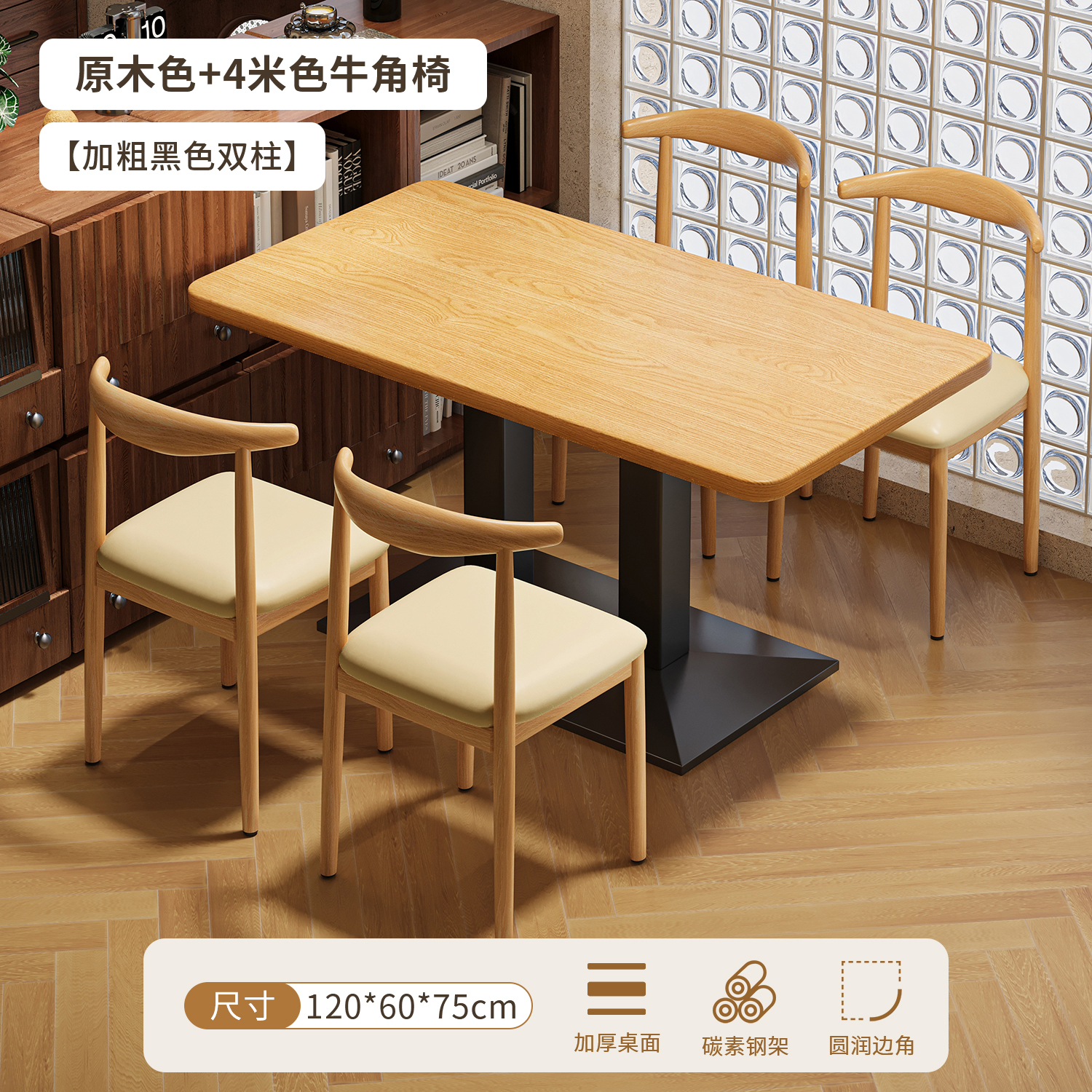 [Bold Black Double Column] Raw Wood Color 4 Beige Horn Chair