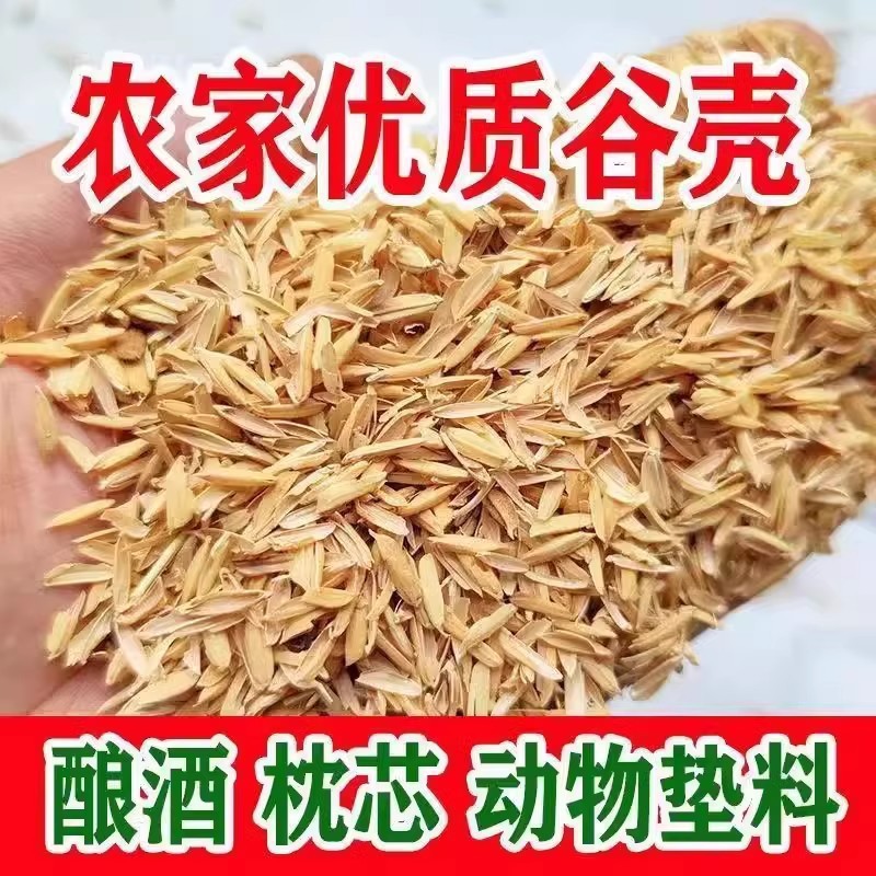 [녹색식물용 만능방충제] 동북산생쌀겨 10kg