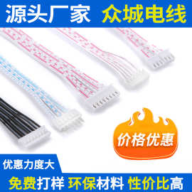 2468排线XH2.54端子连接线蓝白红白排线机器内部连接线加 工定 制