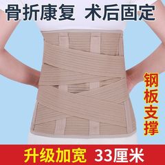 骨折固定、腰椎ヘルニアの拡張、術後腰椎サポートベルト、膨張圧縮ウエスト、防寒、完全弾性腰サポート、新しい