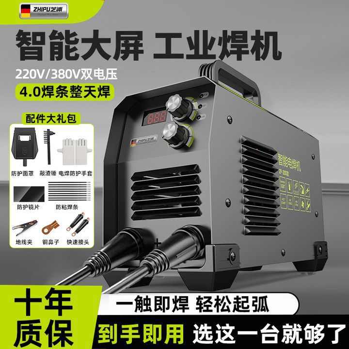 芝浦315电焊机220v便携式双电压手工焊机工业级双电压大功率焊机