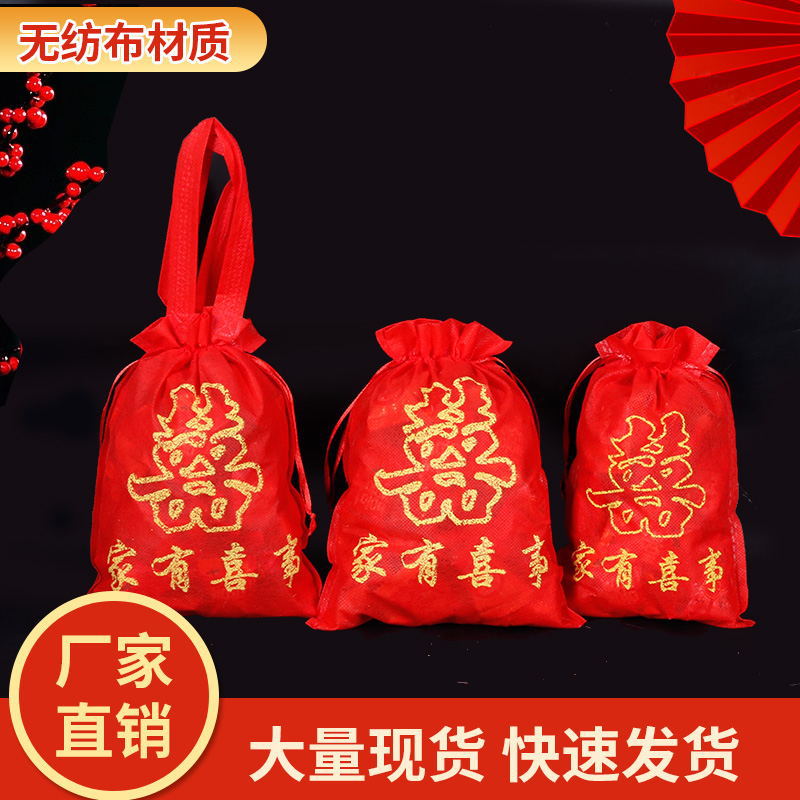 New Wedding Candy Bag Gift Bag Non-woven Full Moon Baby Wedding Drawstring Wedding Candy Bag Wedding Gift Bag ins Style