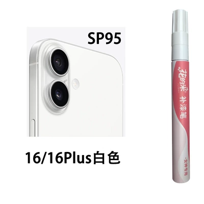 Avtomobil boya qələmləri | Phone Touch-Up Pen Apple Special - flower-rice-sp95-1616plus-white