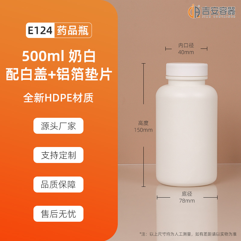 250ml/400ml/500mlҽҩƿHDPE���ϰ�װԲƿ �ܷ�����ƿ500g��Ƭƿ