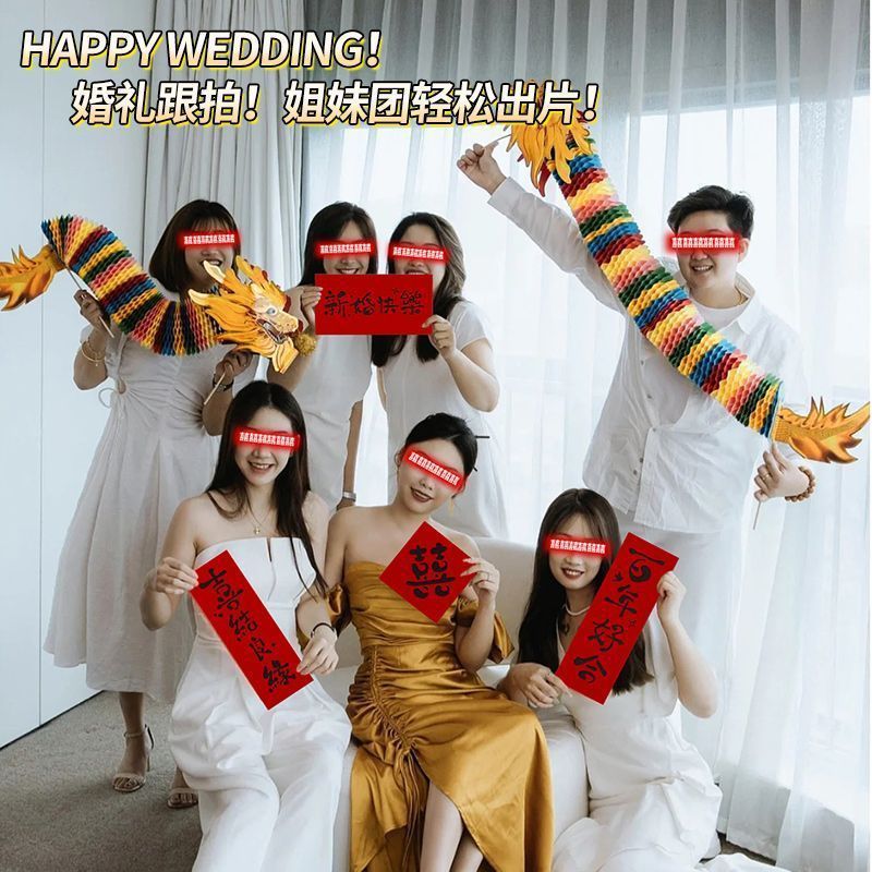 Wedding Game Props Creative Wedding Photograph Bride's Leading Blocking Door Dragon Dance Wedding Room Arrangement Supplies Morning Robe Xiuhe