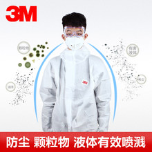 3M 4515防护服白色连体带帽透气防护服喷漆工打农药实验室防尘服