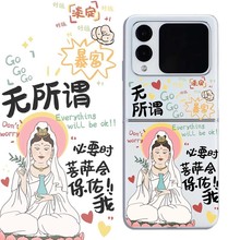 观音菩萨会保佑我适用华为novaflip手机壳保护套透明新款小折叠女